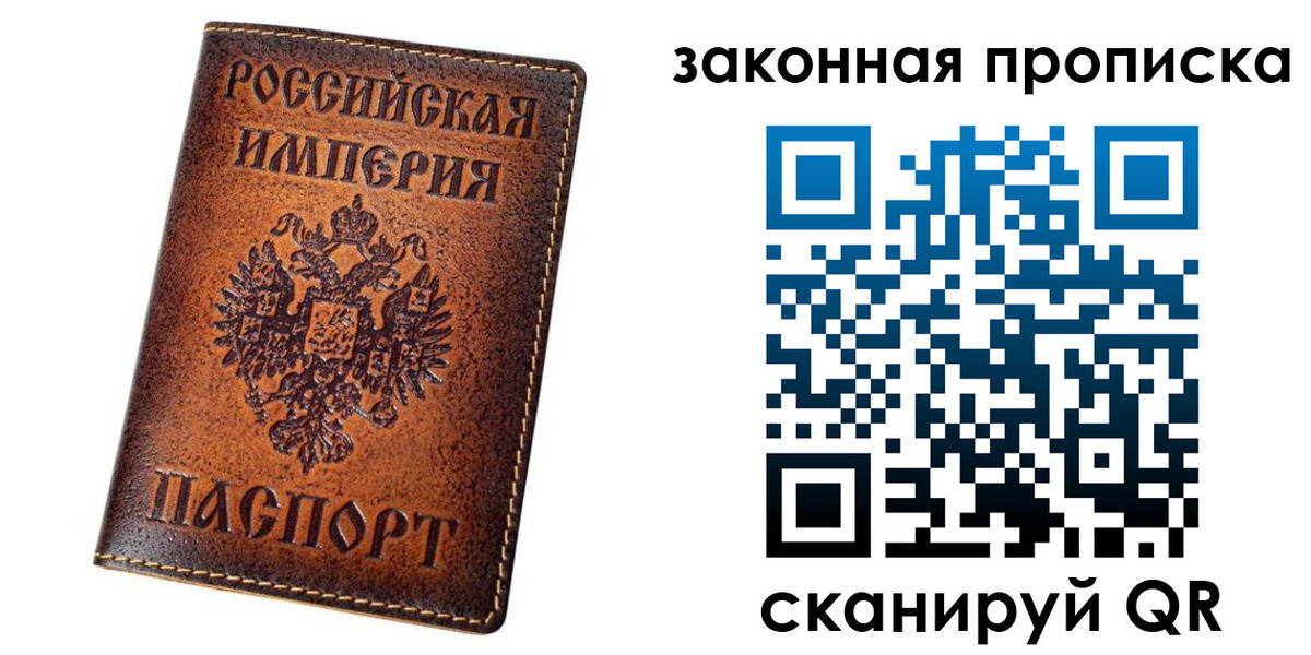 временная регистрация надежно в Советске