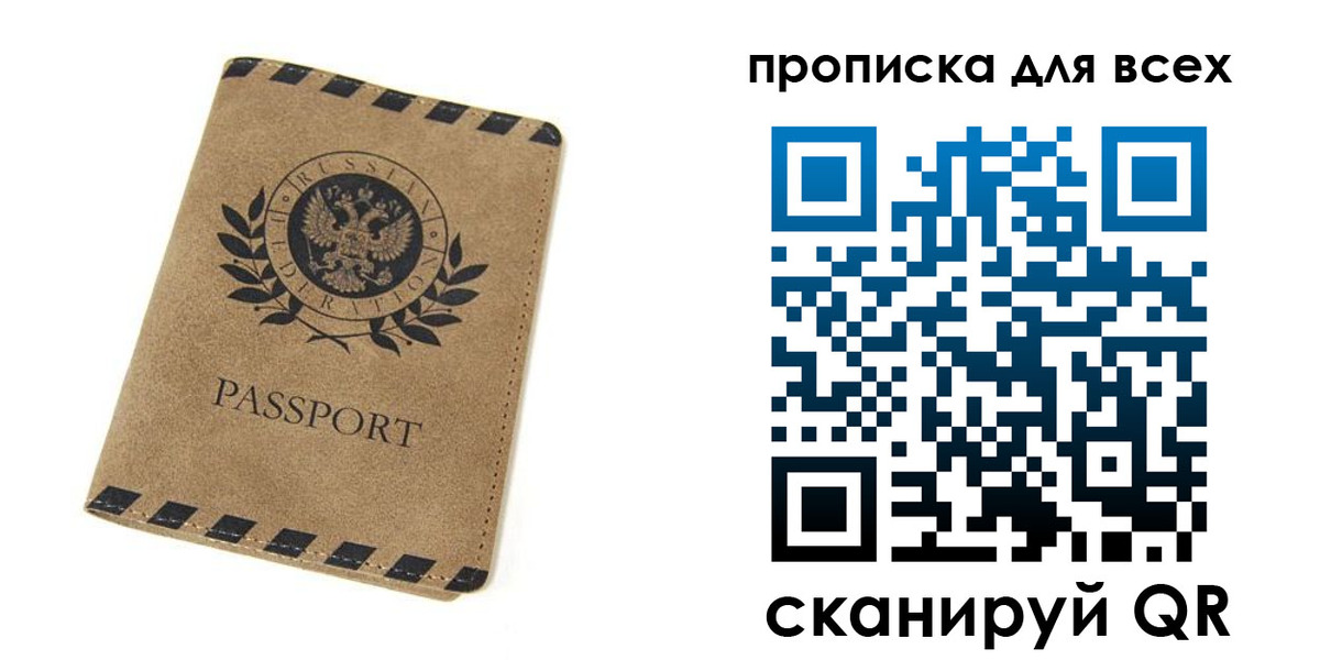 найти адрес прописки в Советске