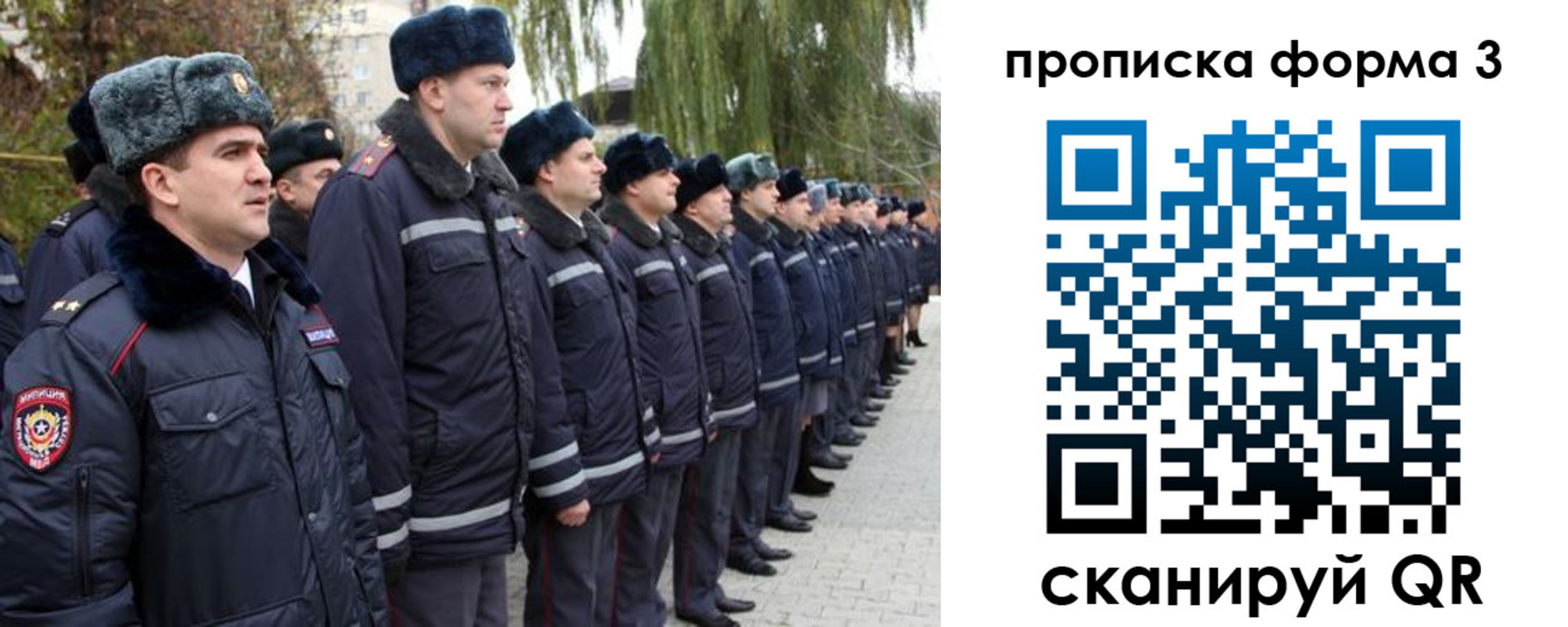 временная регистрация поиск в Советске