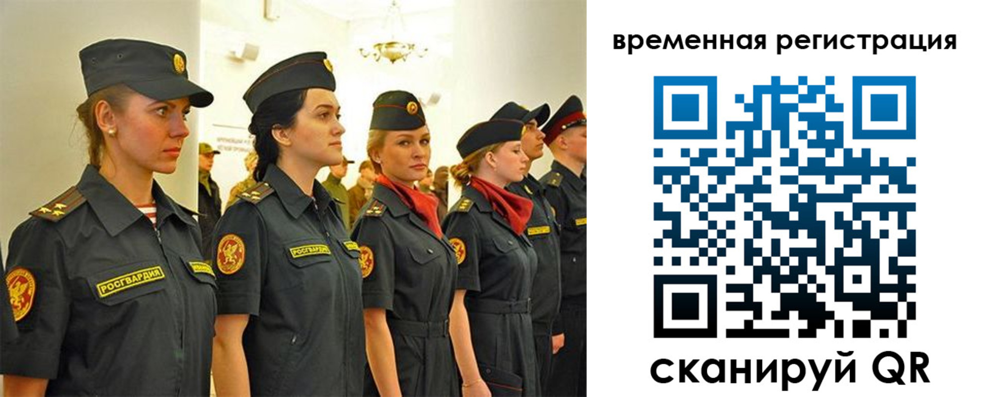 временная регистрация законно в Советске