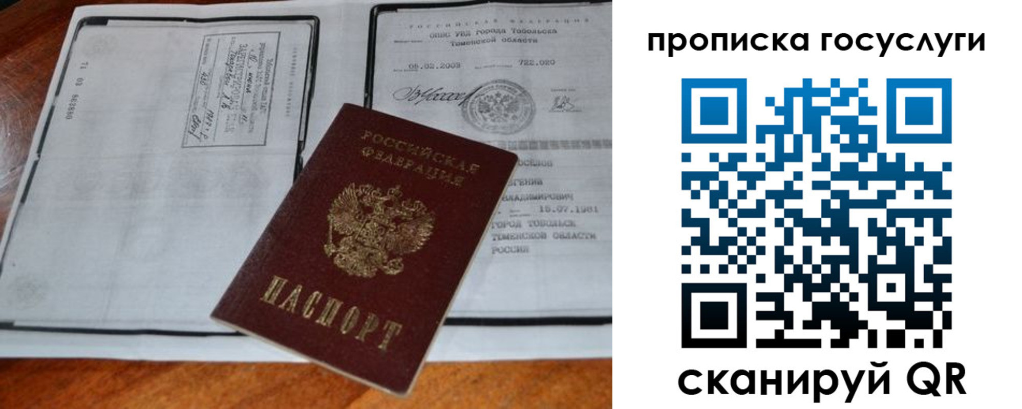 временная регистрация купить в Советске