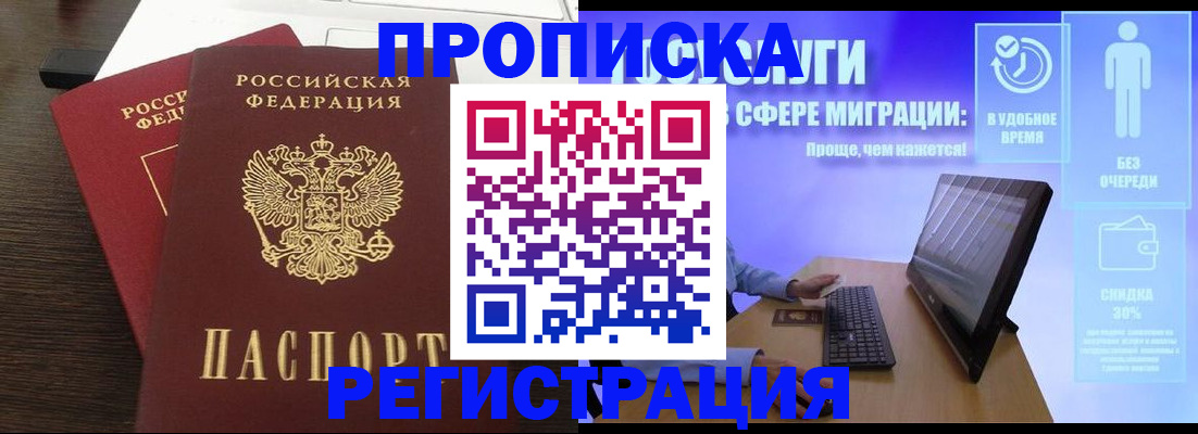 прописка для военкомата в Советске