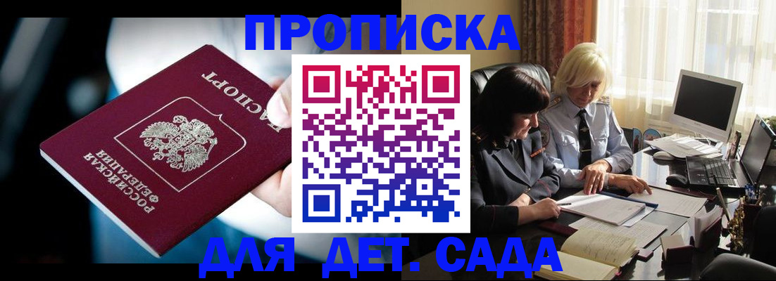 временная регистрация 2025 в Советске